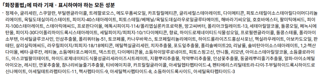 설화수 자음생 크림과 자음생 크림 리치 차이 중 설화수 자음생 크림 리치 전성분표