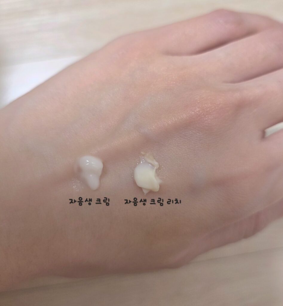 설화수 자음생 크림과 자음생 크림 리치 차이 중 제형 비교 사진