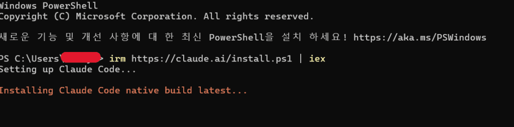 클로드코드 블로그 자동화 중 클로드 코드 설치 화면