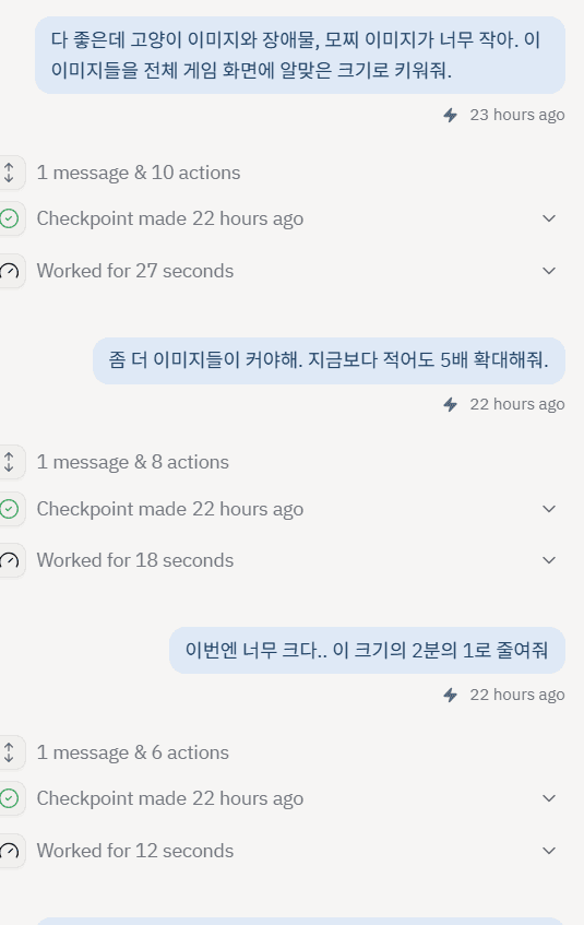 replit 바이브코딩에서 게임 캐릭터와 장애물 이미지 크기를 수정하기 위한 프롬프트 입력 화면