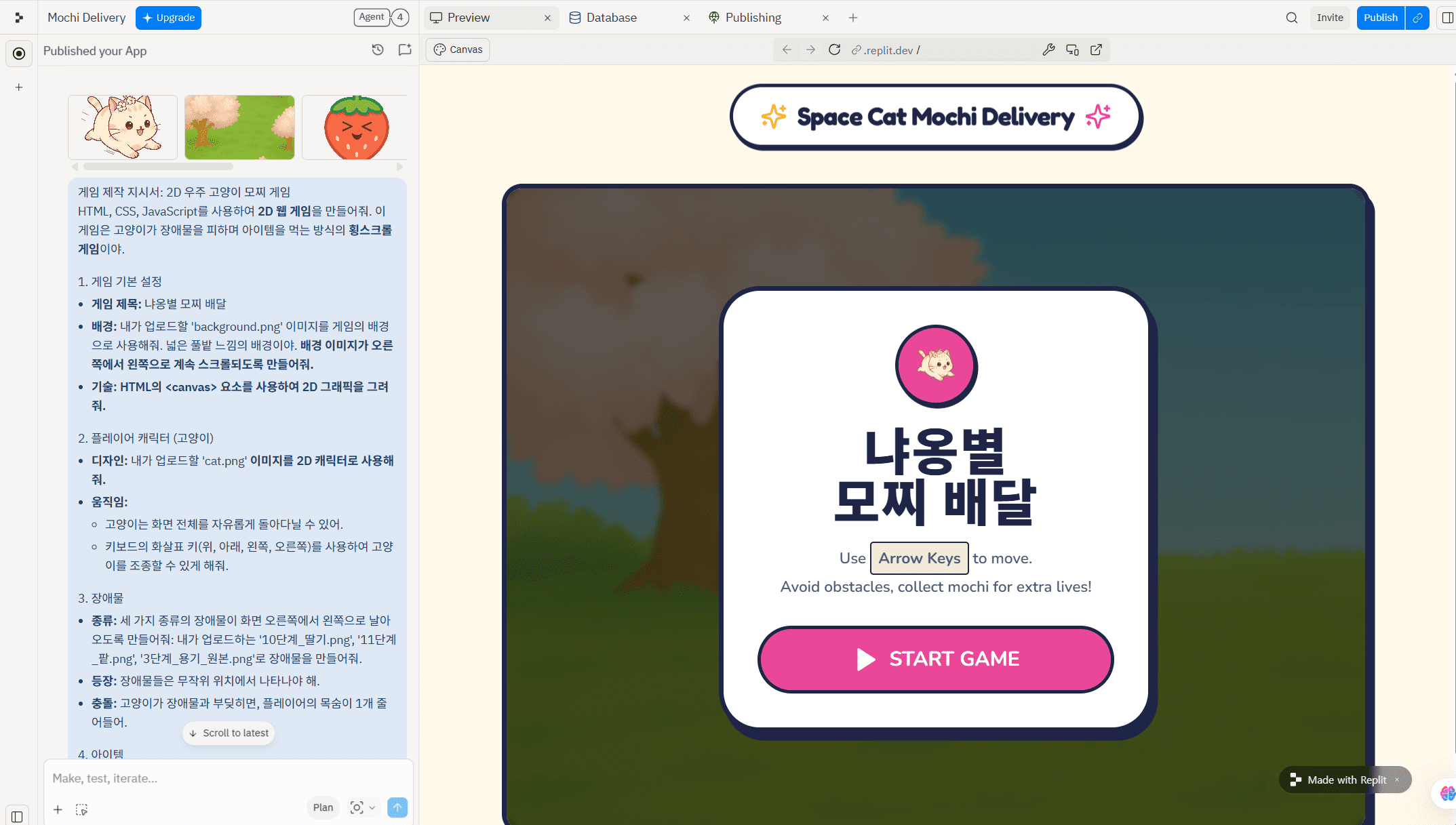 replit 바이브코딩으로 작성한 게임 프롬프트와 실행된 게임 preview 화면