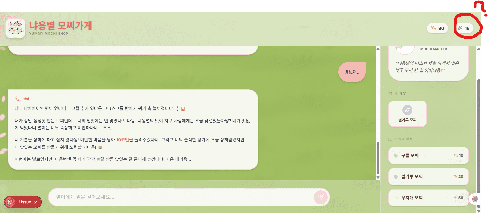 바이브코딩으로 게임 만들기 중 비개발자가 만든 바이브 코딩 프로젝트 이미지