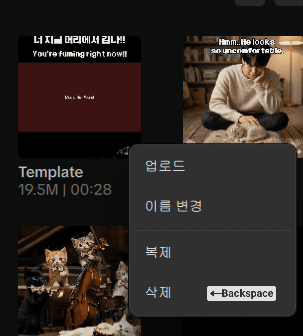 캡컷 나만의 템플릿 만들기 방법 이미지