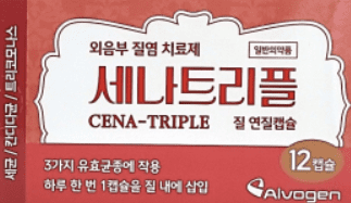 재발성 질염 예방을 위한 약국 치료제 이미지