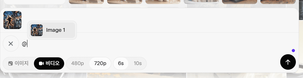 grok 유료 후기 중 grok으로 이미지 첨부하는 방법에 대한 이미지