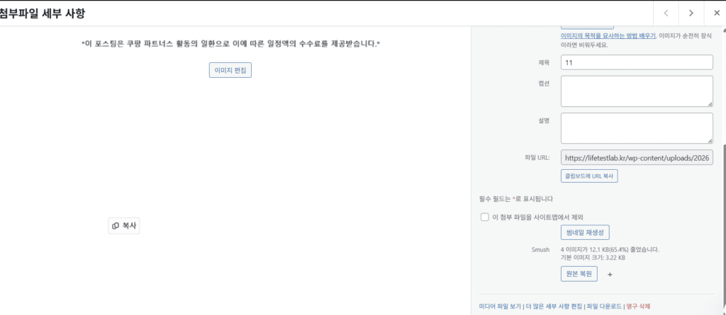 공정위 문구 한꺼번에 삽입하기 위해 공정위문구 이미지 업로드하는 방법에 대한 이미지
