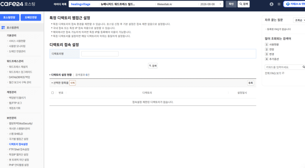 어드민 접속 에러 해결 방법 이미지